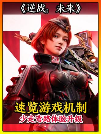 游戏核心机制速览，轻松上手体验升级！