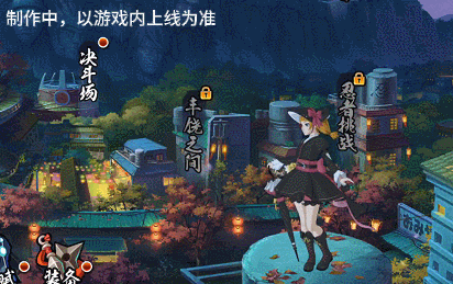 【新忍爆料】古堡午夜钟声敲响，萌黄摇身一变闪亮登场！