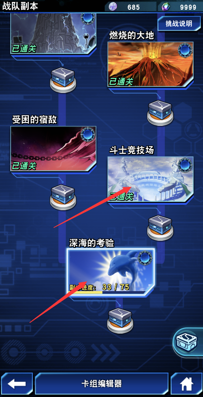 [新手攻略]战队副本高效速刷！
