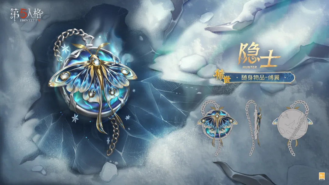 【第三十九赛季·排位珍宝】稀世随身物品和奇珍随身物品的三视图情报送达！