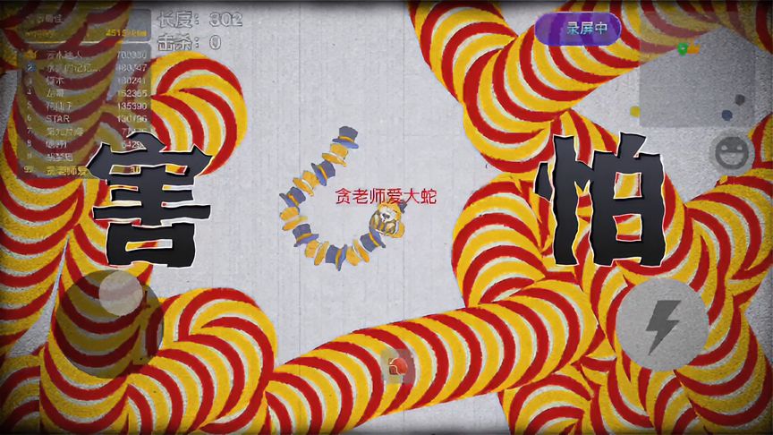 贪吃蛇大作战：离谱！小蛇逆袭让蛇王连连求饶