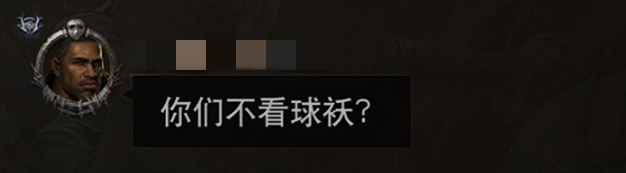 燃起来了！庇护之地也能看球？