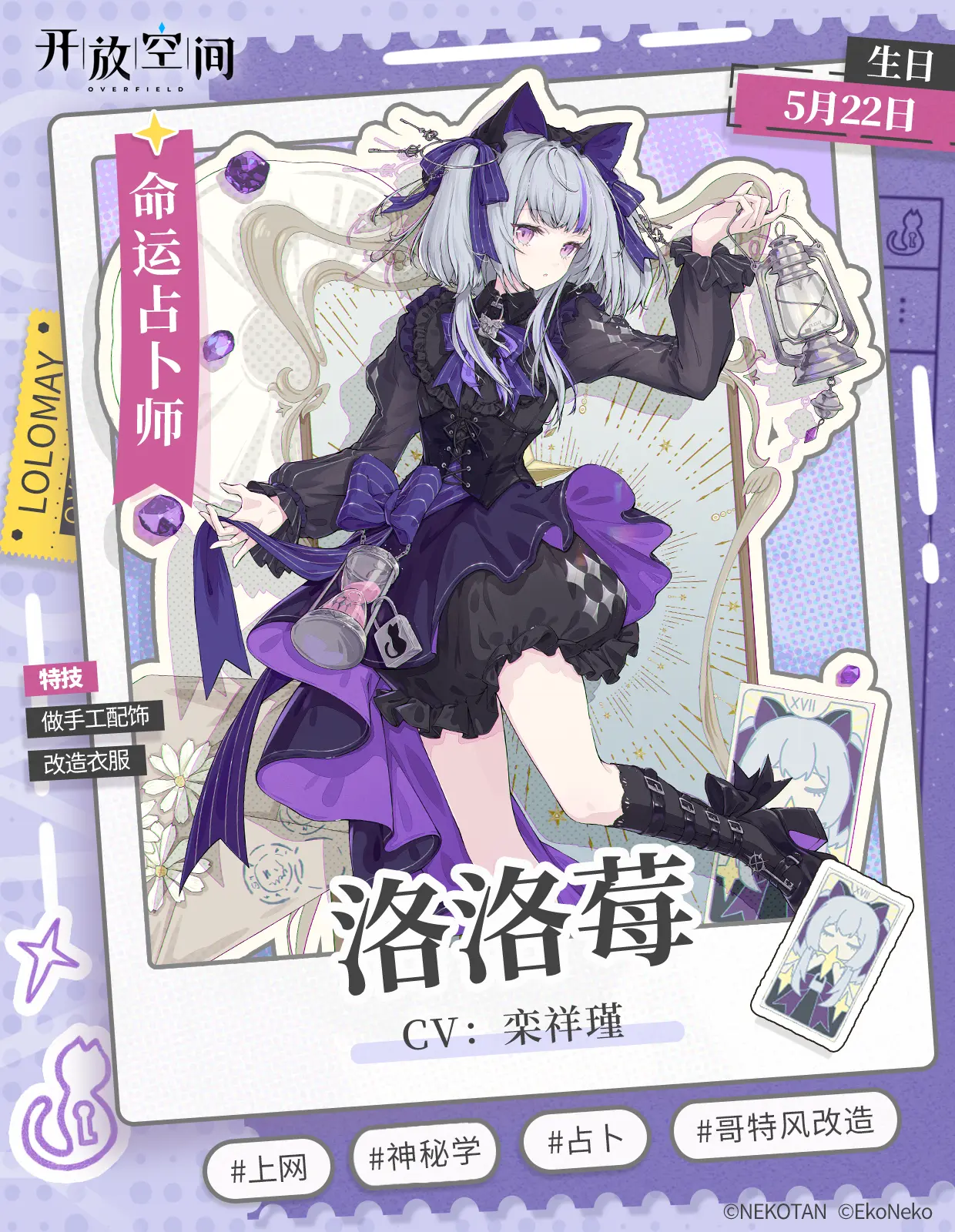 《开放空间》全新版本「祝你天天快乐」5月16日浪漫开启！
