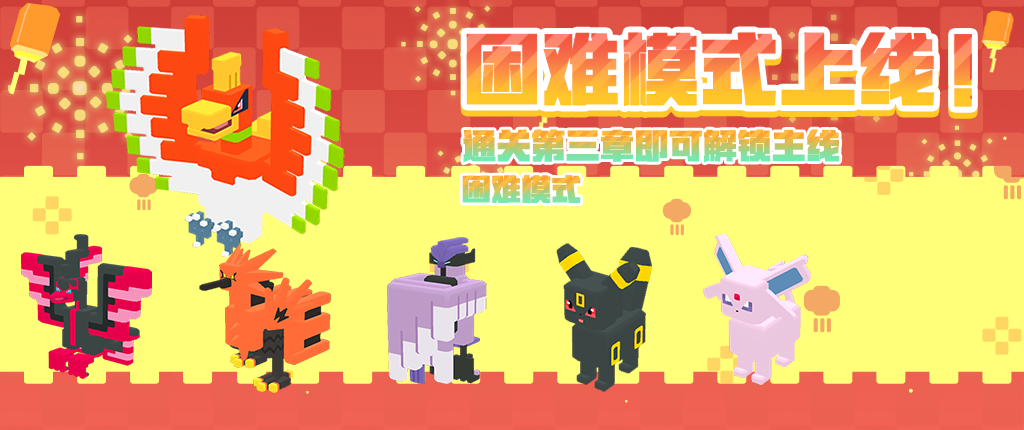 【更新公告】登陆新小岛，邂逅璀璨凤王及三圣鸟！