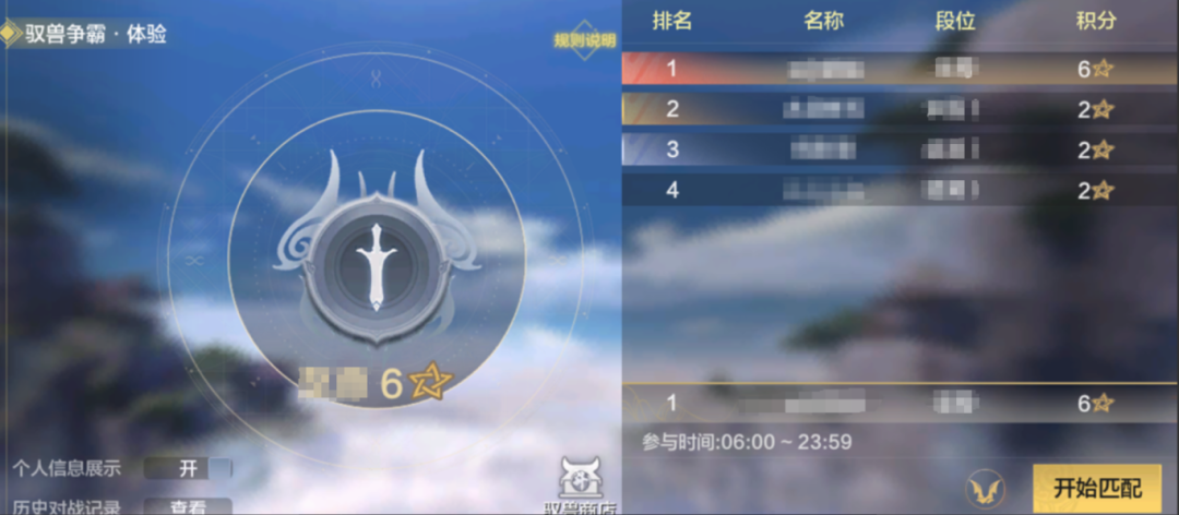 【宠物PVP】驭兽争霸玩法体验服测试公告