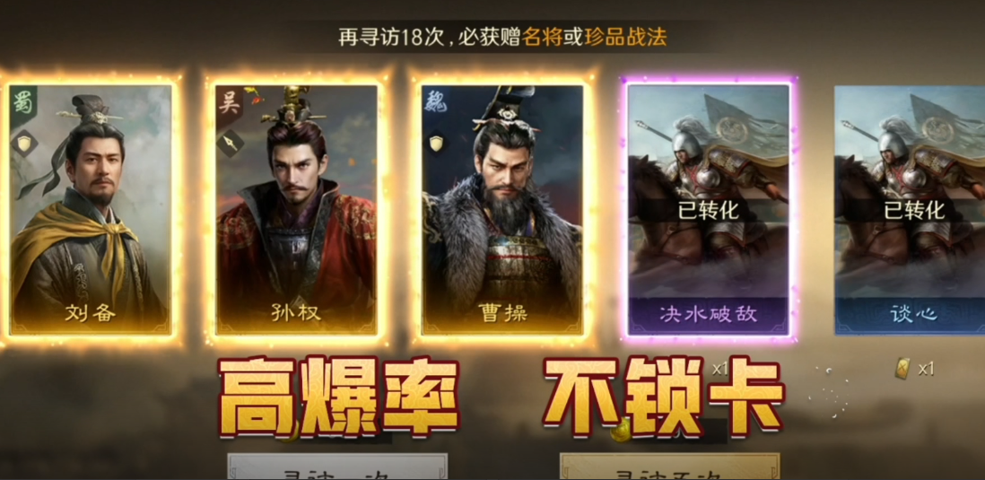 影帝代言情义服，这款三国游戏福利玩法双丰收！