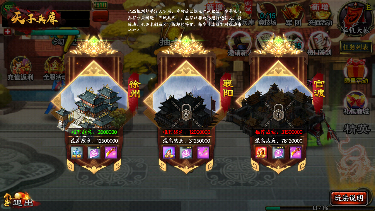 版本爆料丨神兵天降！跨服玩法“天子兵库”及全新系统即将震撼登场！