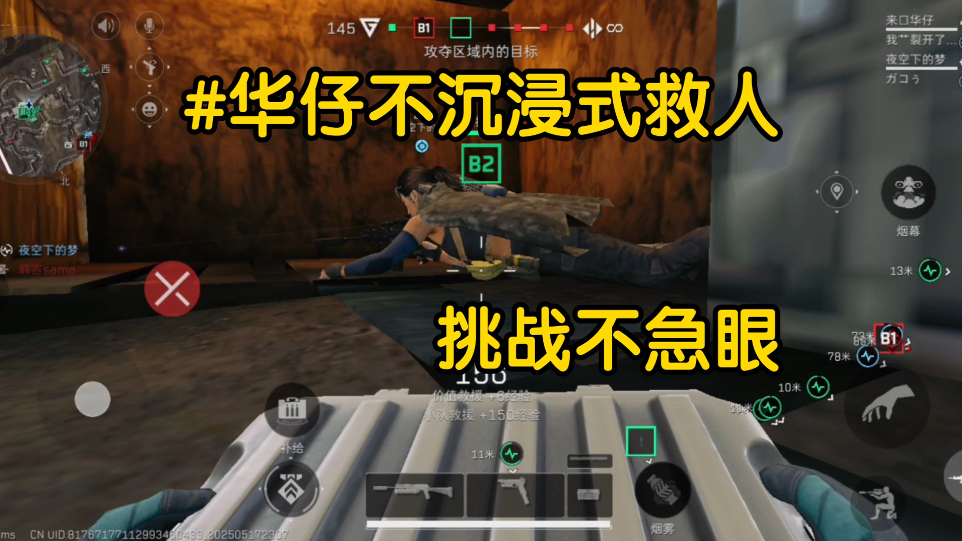 华仔不语 只是一味地救人