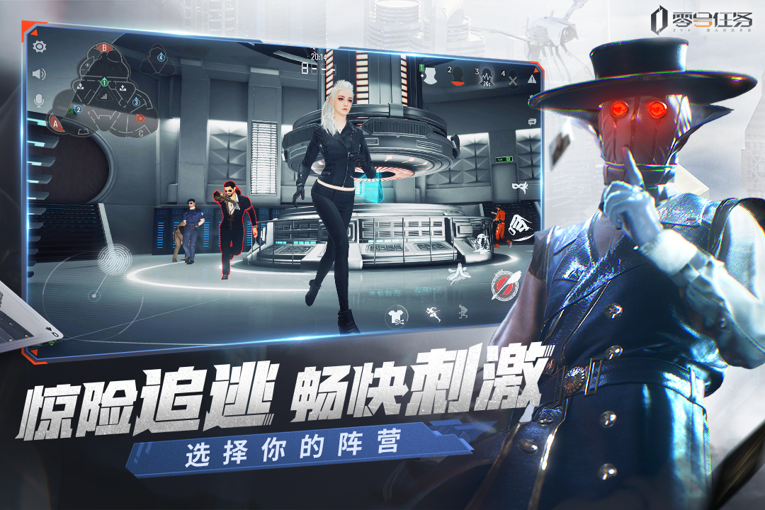 《零号任务》2v4谍战博弈，伪装与识破的生死心理战！