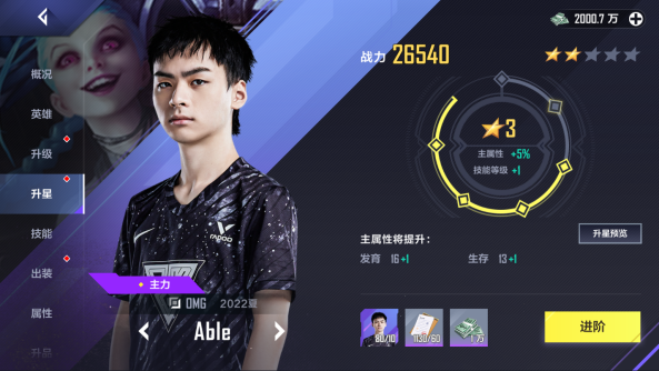 学会少走弯路 电竞经理选手卡培养小技巧