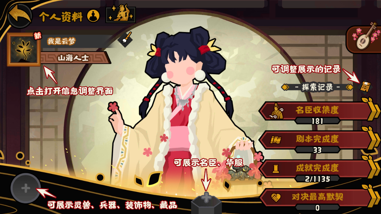 【更新公告】8月8日停服维护，全新个人资料界面上线