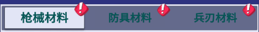 从零开始的装备系统详解