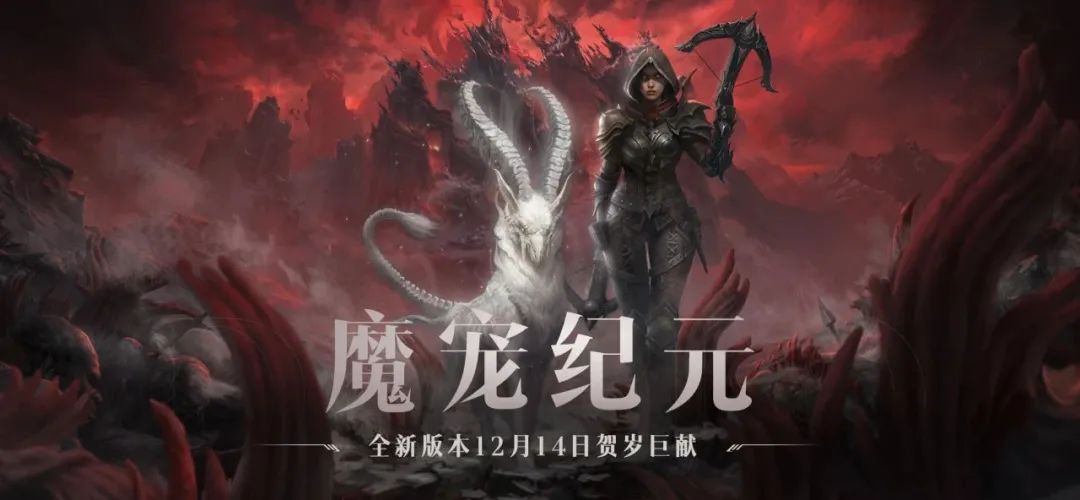 【新服】魔宠版本大服即将开启，全套绿装免费领！