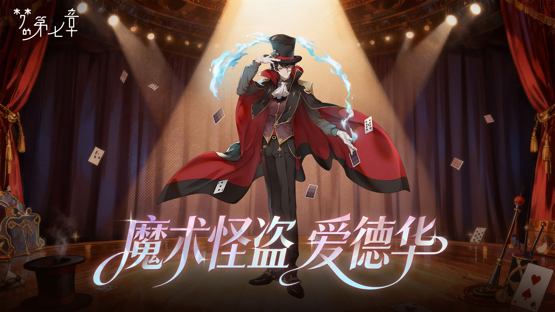 【链接者档案】爱德华