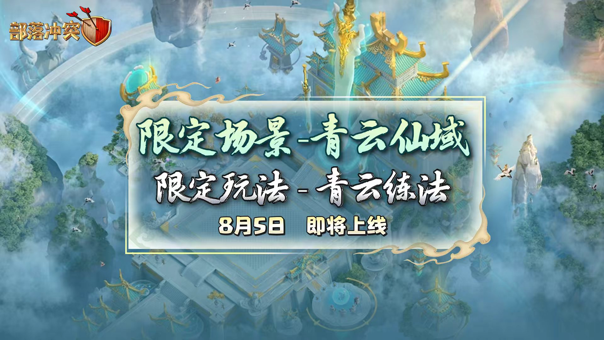 爆料第四弹｜神秘商人回来了！这趟东方之行，他练成了什么？