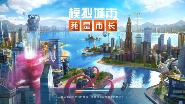 《模拟城市：我是市长》一张蓝图定城规，从烂泥地到摩天城全凭你一句话！