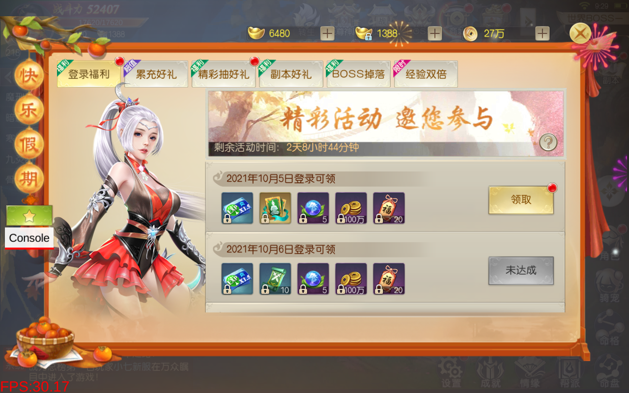侠义柔情丨国庆活动火热开启！（10.5-10.7）