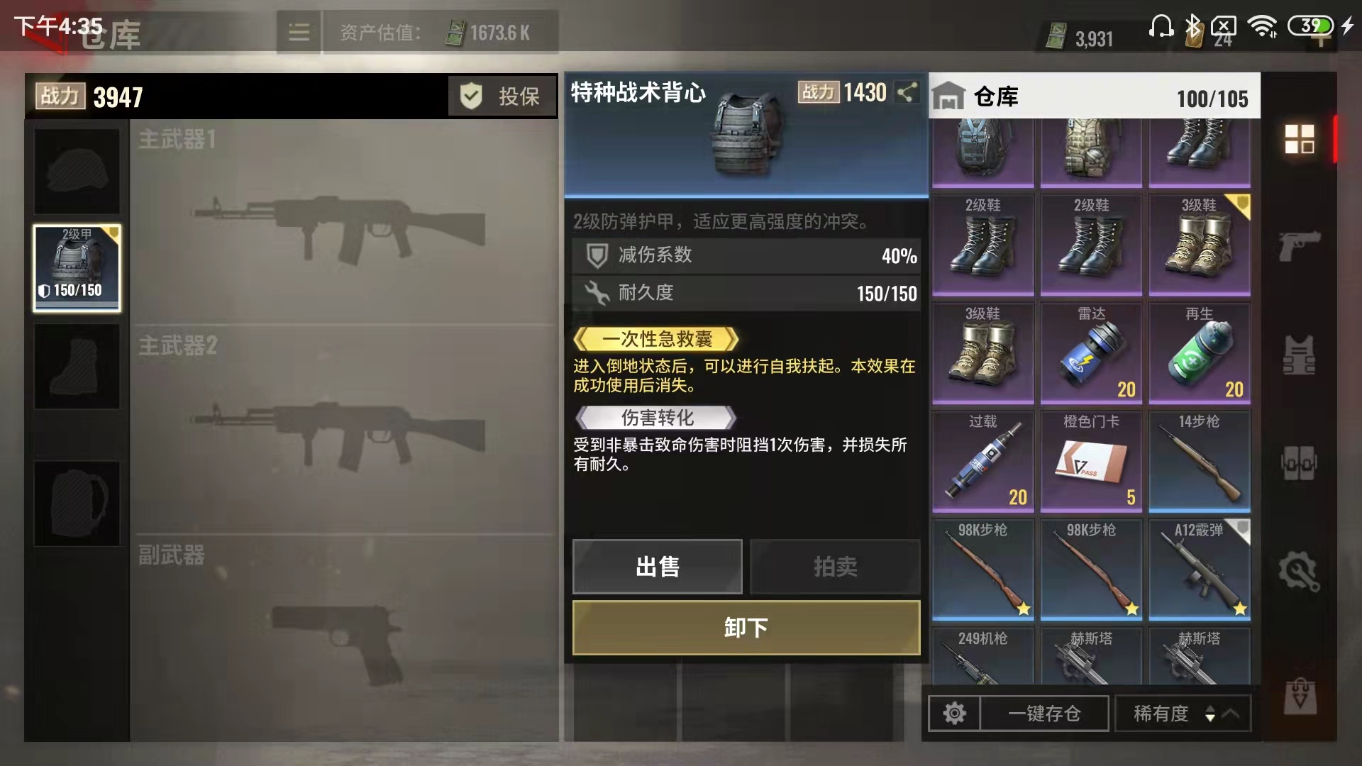 跑狙攻略，快来看看吧