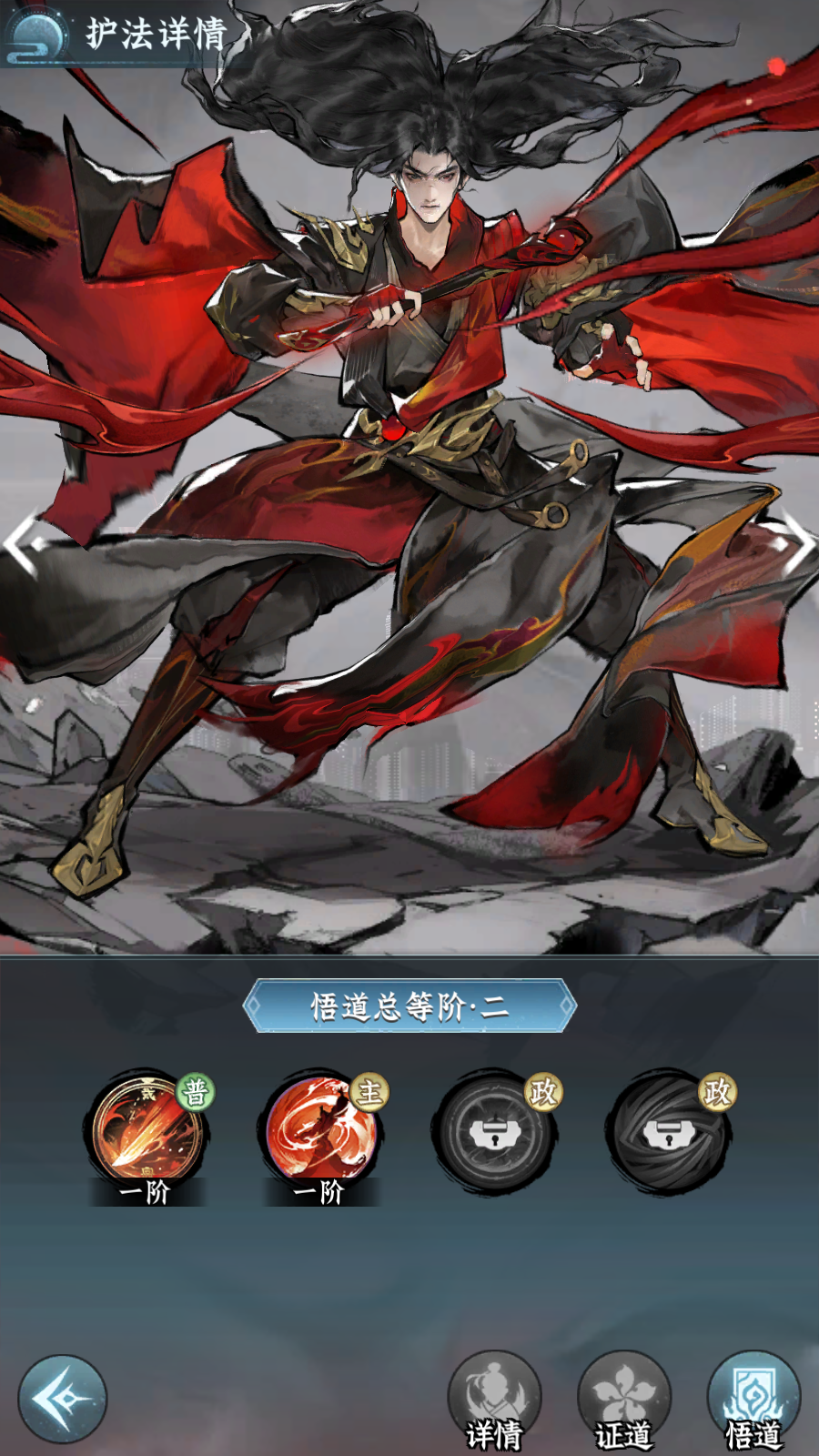 游戏攻略丨五年修仙，三年掌教之护法养成精讲