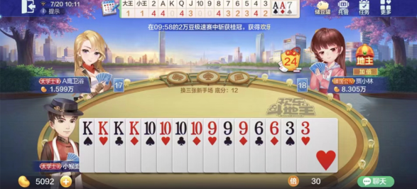 欢乐斗地主：双炸拆掉9，飞机配合4张K拿下胜利