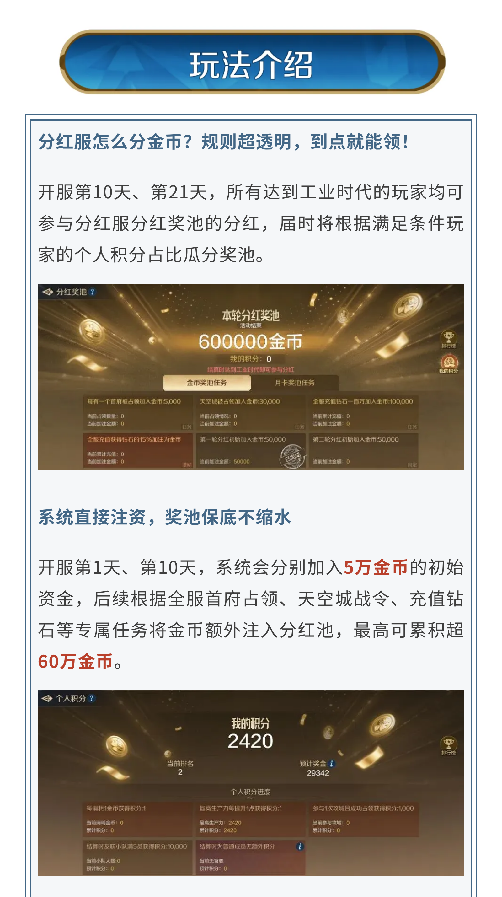 分红主题服丨「北欧狂想」明日来袭！抢先备战分红服领福利！