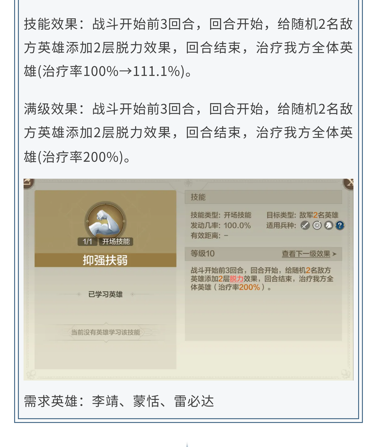 新纪元情报丨璀璨技能上新！锋芒逼人、抑强扶弱即将登场！