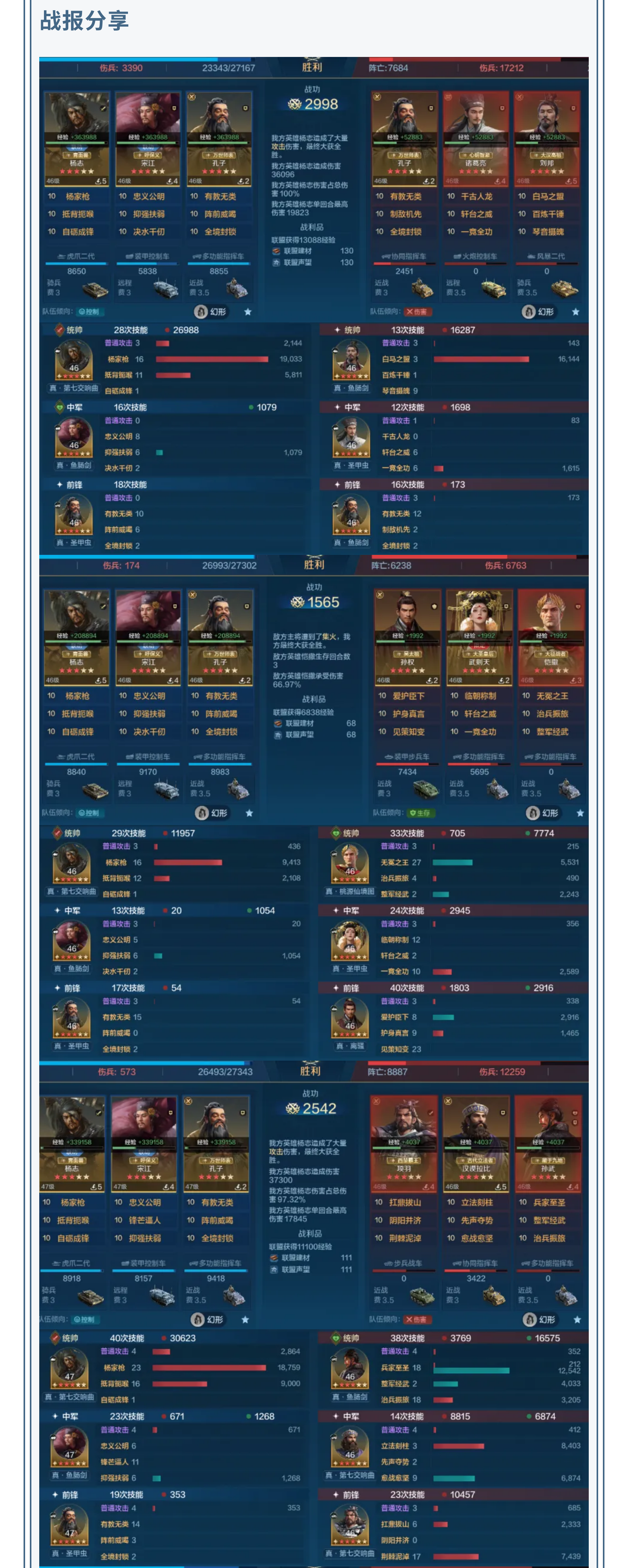 攻略分享丨「魁首大贤」博览会：宋江、伯里克利配队攻略分享