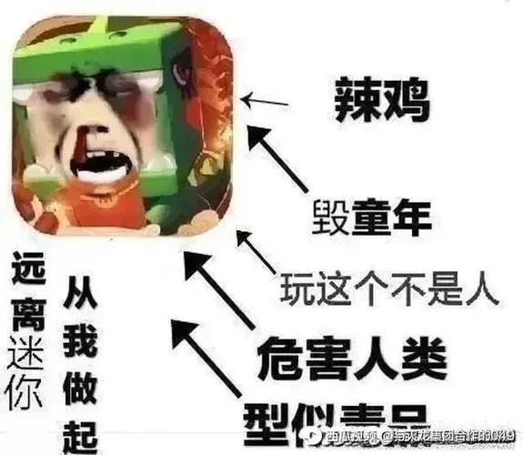 MC永远的神