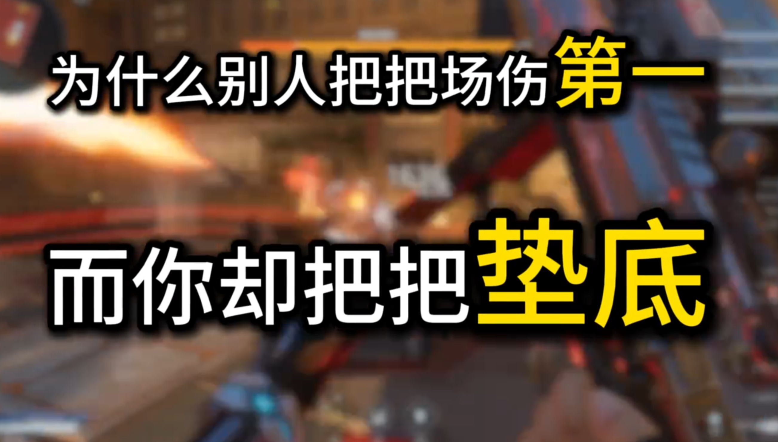 《逆战未来》新手必看版本真神死神猎手保姆级搭配攻略
