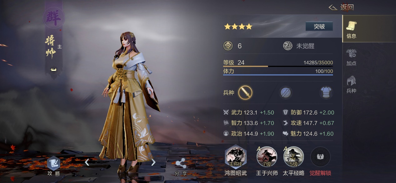《鸿图之下》武技基础兑换篇