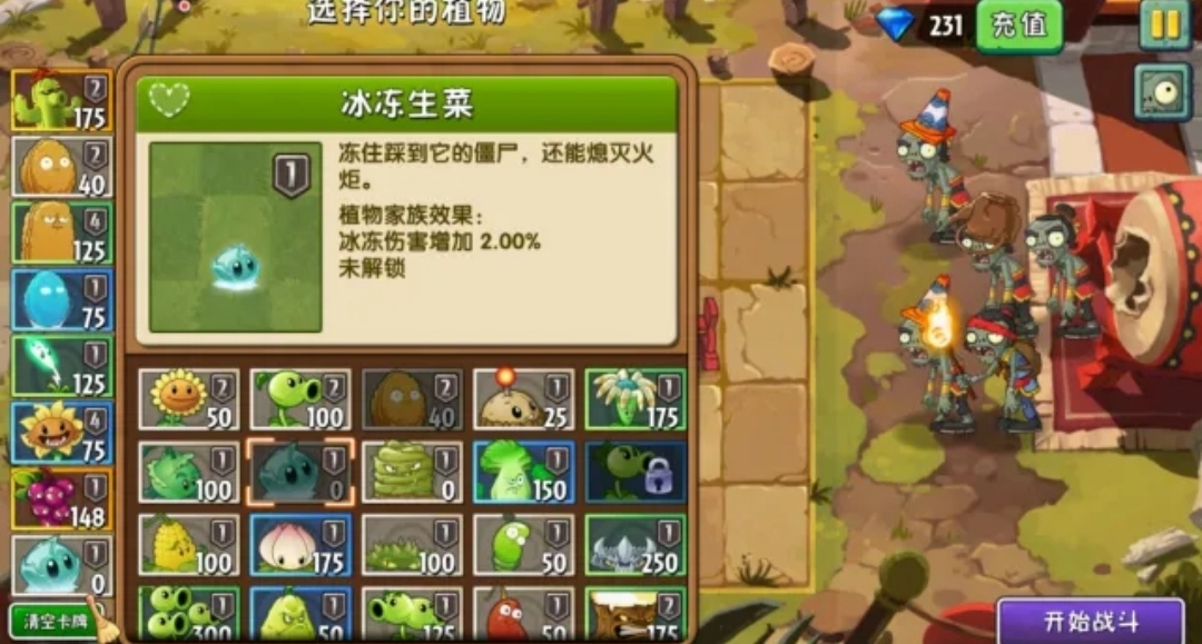 植物大战僵尸2:走进了解地图的第一关，功夫第一天该如何过关？