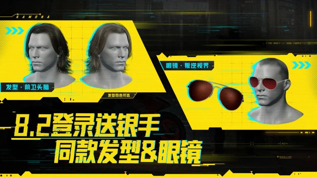 8月2日登录送银手同款发型眼镜