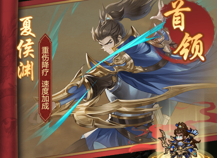 《像素名将录》——像素美学下的三国策略狂想曲