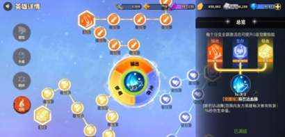 蚁族崛起：洗练宝物属性根据战局定位找重点快速提升