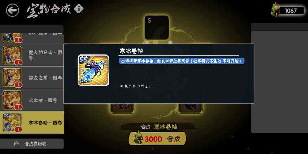 忍者必须死3:新手玩家宝物快速上手技巧（上）