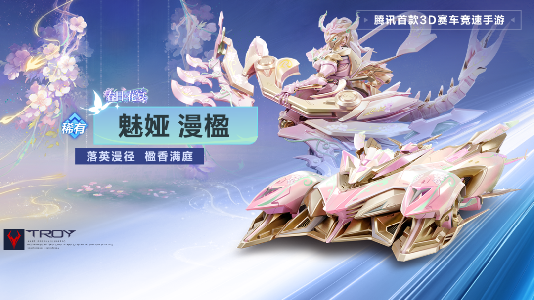 游戏五日谈：QQ飞车手游全新机甲皮肤上架，浮光未央礼盒来袭