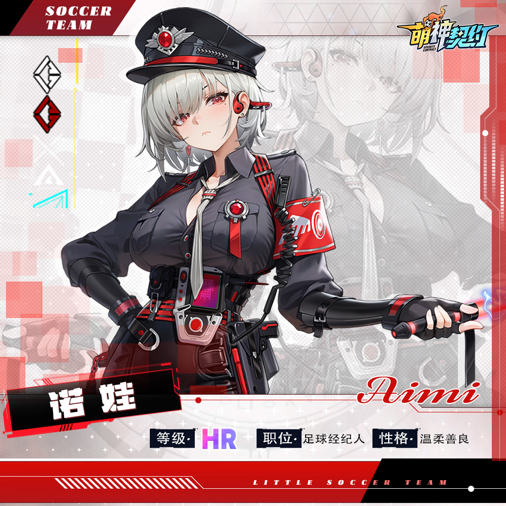 职员初见丨诺娃