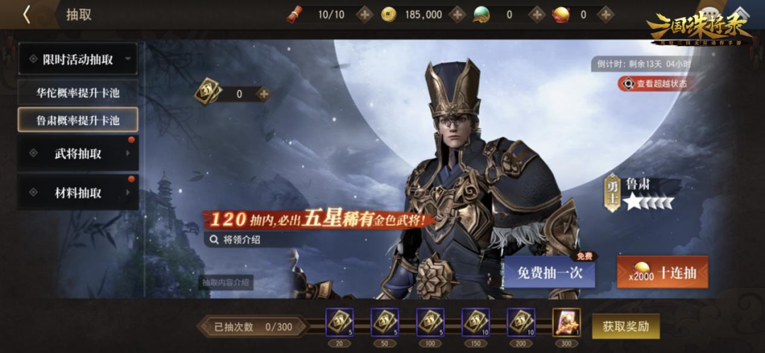 《三国诛将录》9月21日内容更新公告