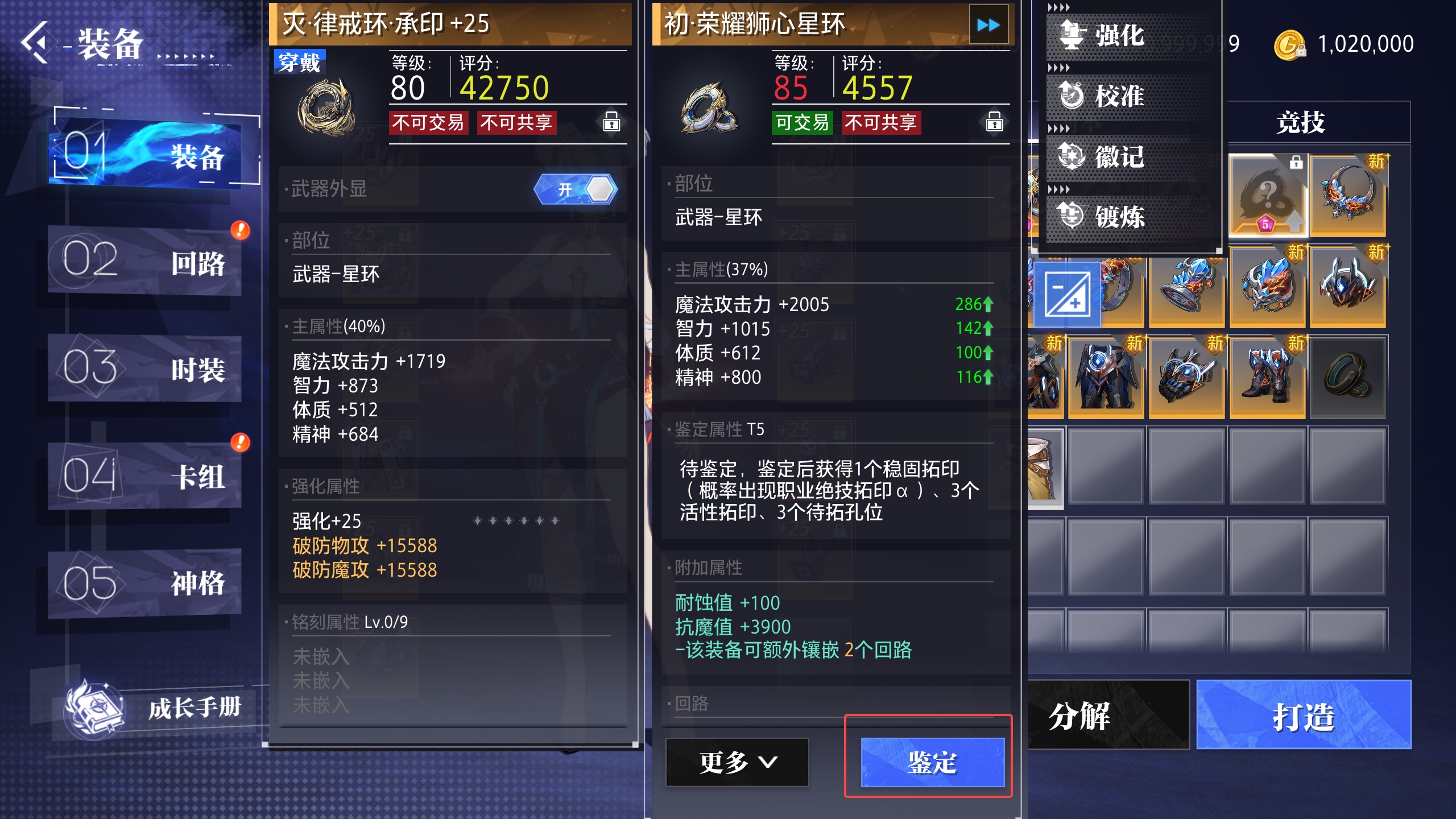阿特兰情报站丨常规服拓印装备&铸纹币即将上线