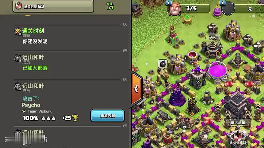 部落冲突：12本中期vs13本后期，天女飞龙流