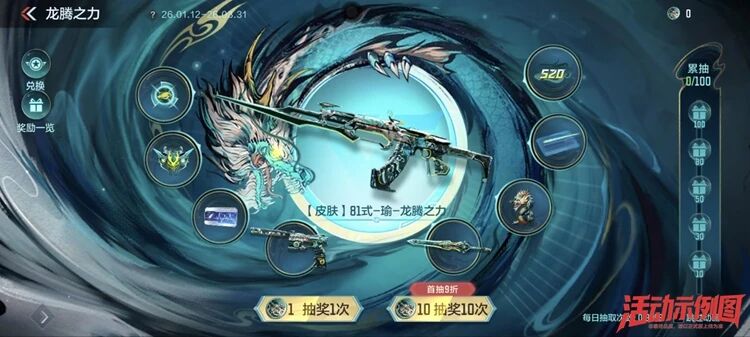 游戏五日谈：穿越火线手游P90-雷暴王者限时上架，王者轮回进行中