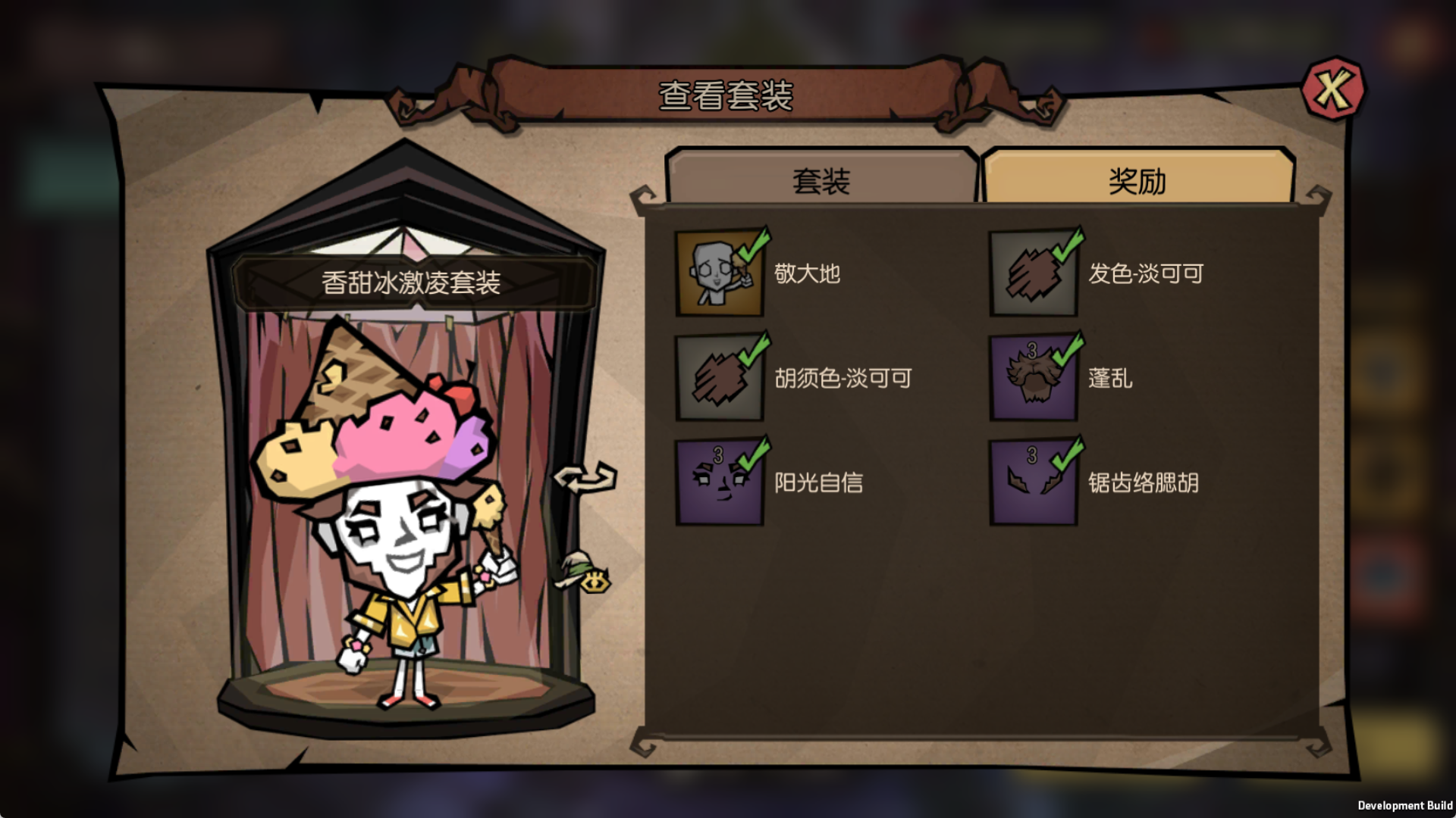 又到了乱穿衣服的季节了