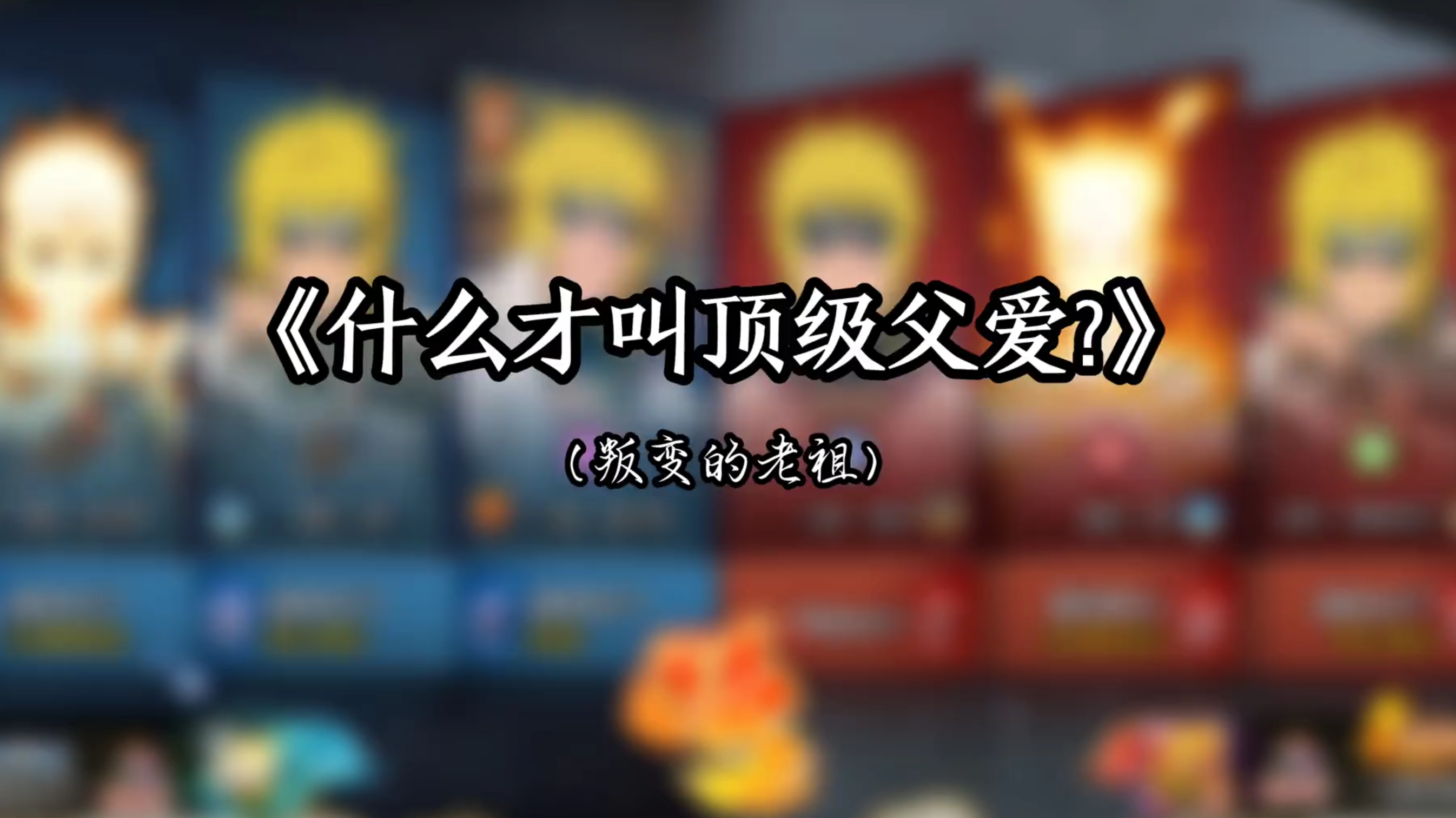 谁说百战水拉了？说的可太对了