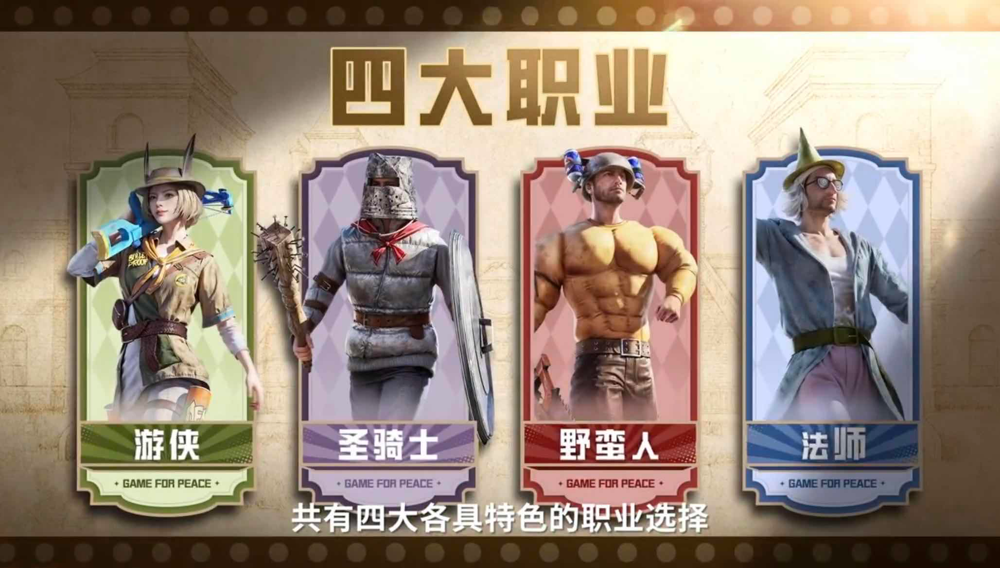 手游日报1205：英雄联盟手游幻灵特战系列皮肤登场；和平精英奇幻大乱斗活动上线