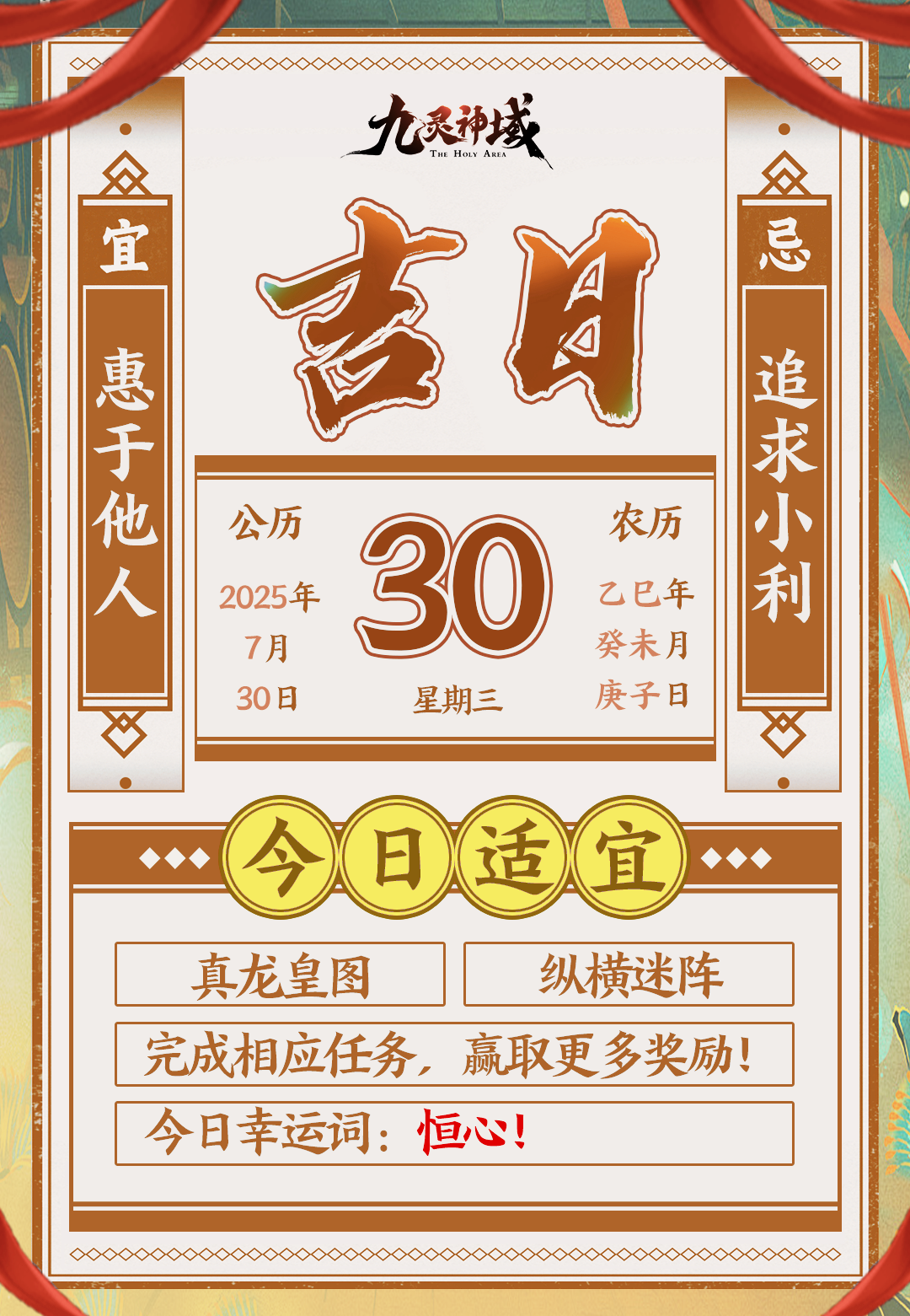 天机可测！本周运势大公开~