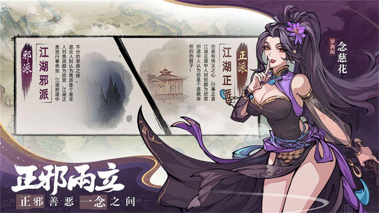 《九州江湖情》用多元门派与自由剧情，开启你的武侠逆袭传奇！
