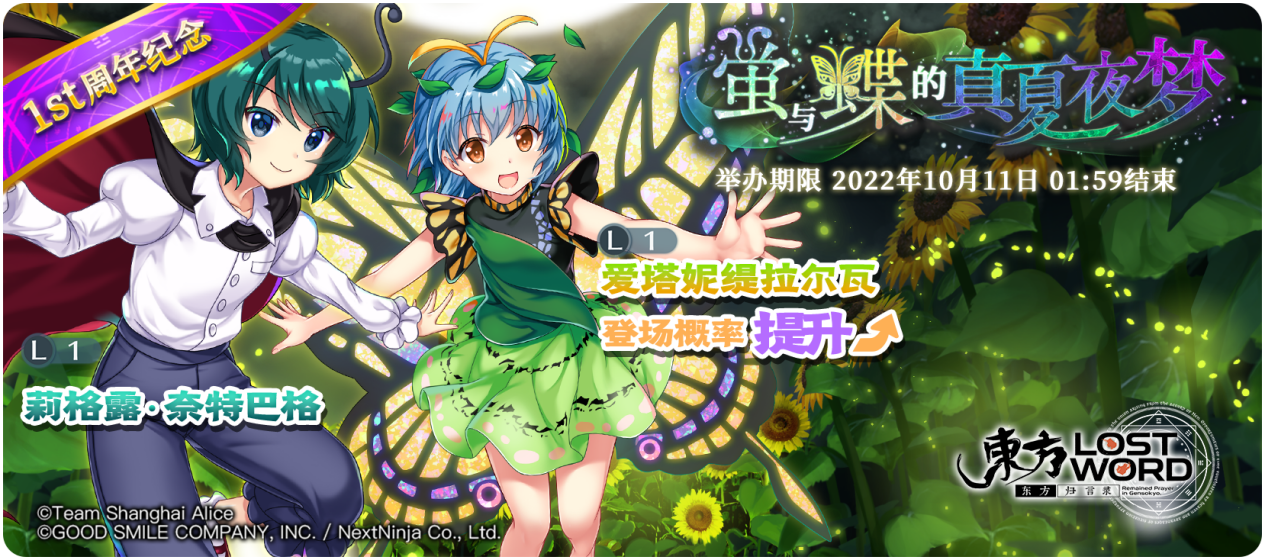 【10月4日祈愿更新公告】