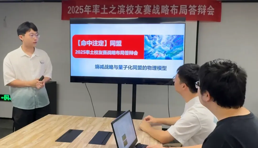 率土不是打打杀杀，是量子力学！南大博士论文为证