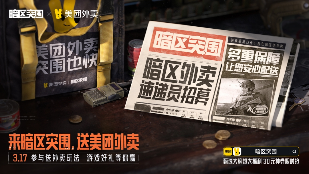【福利抽奖】分享你最喜欢的订单截图，有机会赢美团优惠券！