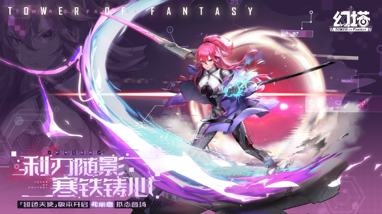 游戏五日谈：幻塔新拟态武器弗丽嘉登场，小姐姐粉色双刀太懂人心